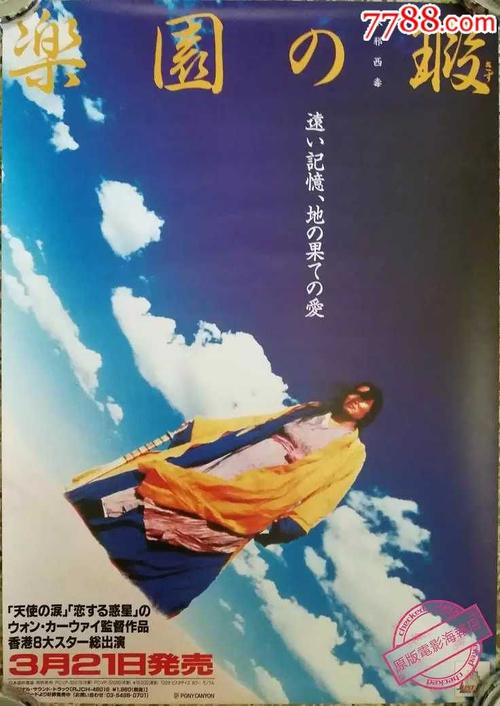 シャンウー大学证书